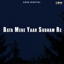 Bata Mere Yaar Sudham Re